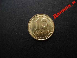 Обігові Обиходные ^/--/^ 10 копійок 2009 Украина ^_^^^ 10 копеек 2009 Украина - фото фото фото