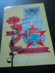 СРСР СССР ^/--/^ Слава Жовтню! Слава Октябрю! 1977 /--/ г. Орден. ^_^^^ Слава Жовтню! Слава Жовтню! 1977. Орден. - фото фото фото