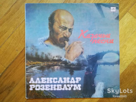 Платівки Пластинки ^/--/^ Александр Розенбаум-Казачьи песни  (7)-Ex., Мелодія ^_^^^ Александр Розенбаум-Казачьи песни (7)-Ex., Мелодия - фото фото фото