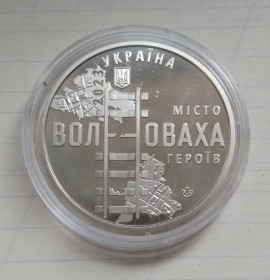Пам'ятні і ювілейні Памятные и юбилейные ^/--/^ Україна монета медаль   Місто героїв - Волноваха  2023 р. ^_^^^ Украина медаль город Город героев - Волноваха 2023 г. - фото фото фото