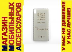 Чохли, бампера Чехлы, бампера ^/--/^ УЛЬТРАТОНКИЙ ЧЕХОЛ Sony Xperia E /--/ 5 F /--/ 3311 тон 0,3 /--/ мм ^_^^^ Ультратонський чохол Sony Xperia E /--/ 5 F /--/ 3311 тон 0,3 мм - фото фото фото