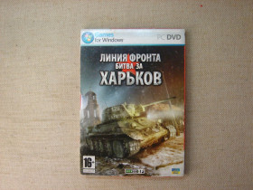 Диски з Іграми та ПЗ Диски с Играми и ПО ^/--/^ Гра DVD на PC Линия Фронта: Битва за Харьков RU  Опис: Достовірний тактичний симулятор, присвячений напруженим оборонним та наступальним операціям на території Харківської області у 1943 році. Гра вирізняється безкомпромісним рівнем історичної точності, д ^_^^^ Игра DVD на PC Линия Фронта: Битва за Харьков RU Описание: Достоверный тактический симулятор, посвященный напряженным оборонительным и наступательным операциям на территории Харьковской области в 1943 году. Игра отличается бескомпромиссным уровнем историч - фото фото фото
