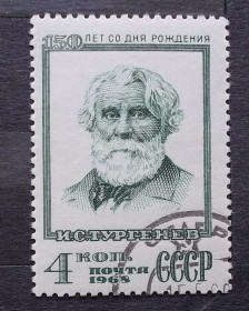 Історія та особистості История и личности ^/--/^ СССР 1968 г - 150-летие со дня рождения И.С.Тургенева ^_^^^ СРСР 1968 р - 150-річчя від дня народження І.С.Тургенєва - фото фото фото