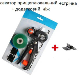 Секатори, сучкорізи, ножиці Секаторы, сучкорезы, ножницы ^/--/^ Секатор для щеплення дерев із прищеплвалною  стрічкою + 1 додатковий ніж ^_^^^ Секатор для прививки деревьев с прививочной лентой + 1 дополнительный ниж - фото фото фото