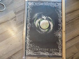 Інше Другое ^/--/^ Афиша Львовского театра оперы и балета им. Ив. Франко Сотворение мира 1976 год ^_^^^ Афіша Львівського театру опери та балету ім. - фото фото фото