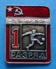 Спортивні Спортивные ^/--/^ 1 разряд Футбол цельноштампованный цшт ^_^^^ 1 розряд Футбол цільноштампований цшт - фото фото фото