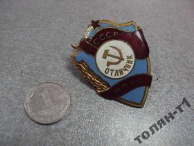 Відзнаки Знаки отличий ^/--/^ знак отличник мпво ссср местная противовоздушная оборона №10216 ^_^^^ знак відмінник мпво СРСР місцева протиповітряна оборона No /--/ 10216 - фото фото фото