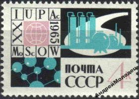 Інше Другое ^/--/^ 1965. Международный конгресс по химии. Серия. MNH. ^_^^^ 1965. Міжнародний конгрес з хімії. Серія. MNH. - фото фото фото