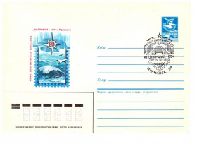 Тематичні колекції Тематические коллекции ^/--/^ Флот . СССР  ХМК   1985  г - 2 скана - СГ ПОЛЯРФИЛ-85 ^_^^^ Флот СРСР ХМК 1985 р - 2 скана - СГ ПОЛЯРФІЛ-85 - фото фото фото