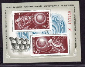 Освоєння космосу Освоение космоса ^/--/^ Космос .  СССР  1972 г MNH - блок , номер - изучение солнечной системы ^_^^^ СРСР 1972 MNH - блок, номер - вивчення сонячної системи - фото фото фото