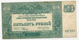 Громадянська війна Гражданская война ^/--/^ 500 руб. 1920. Генерал Вранґель. ^_^^^ 500 руб. 1920. Генерал Врангель. - фото фото фото