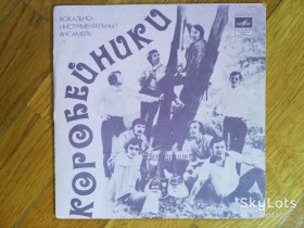 Платівки Пластинки ^/--/^ Коробейники-Ты не ходи в осенний сад  (1)-Ex.+, 7&amp;quot;-Мелодія ^_^^^ Коробейники-Ты не ходи в осенний сад (1)-Ex.+, 7&amp;quot;-Мелодия - фото фото фото