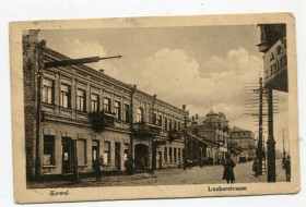Україна Украина ^/--/^ Поштівка FeldPost-243 Ковель-Прага. Штамп Радехів ^_^^^ Почтовка FeldPost-243 Ковель-Прага. Штамп Радехов - фото фото фото