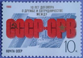 СРСР - СССР - ^/--/^ СССР 1988 Вьетнам флаг СК 5936 MNH ^_^^^ СРСР 1988 В'єтнам прапор СК 5936 MNH - фото фото фото