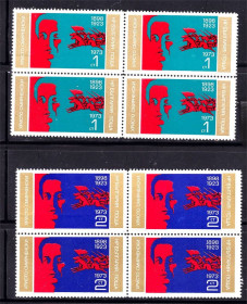 Балканський півострів Балканский полуостров ^/--/^ Болгария 1973 г  MNH - личности - квартблоки - Х. Смирненски ^_^^^ Болгарія 1973 р MNH - особистості - квартблоки - Х. Смирненскі - фото фото фото
