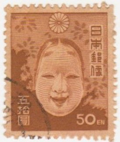 Китай Китай ^/--/^ Япония  1946  г.№ 370 В гашеная ^_^^^ Японія 1946 р. No 370 В гашена - фото фото фото