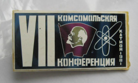 Знаки товариств і організацій Знаки обществ и организаций ^/--/^ VII - 7 комсомольская конференция - Завод &amp;quot;КАТИОН&amp;quot; - м.Хмельницький - 1981 р. = Атом = ВЛКСМ ^_^^^ VII - 7 комсомольська конференція - Завод &amp;quot; Катіон &amp;quot; - м.Хмельницький - 1981 р. = Атом = ВЛКСМ - фото фото фото