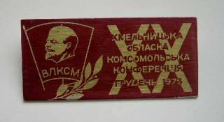 Знаки товариств і організацій Знаки обществ и организаций ^/--/^ 20 ХМЕЛЬНИЦКАЯ ОБЛАСТНАЯ КОНФЕРЕНЦИЯ - 1975 = ВЛКСМ ^_^^^ 20 ХМЕЛЬНИЦЬКА ОБЛАСТНА КОНФЕРЕНЦІЯ - 1975 = ВЛКСМ - фото фото фото