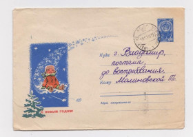 СРСР СССР ^/--/^ З НОВИМ РОКОМ - С НОВЫМ ГОДОМ =  ХМК 1965 р. = ЗАРУБИН = п/п ^_^^^ З НОВИМ РОКОМ - З НОВИМ РОКОМ = ХМК 1965 р. = ЗАРУБІН = п/п - фото фото фото