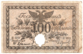 Громадянська війна Гражданская война ^/--/^ Чита  атаман Семенов 100 рублєй 1920  Гашение  (н /--/ 19) ^_^^^ Чита атаман Семенов 100 рублей 1920 Гашение (н /--/ 19) - фото фото фото