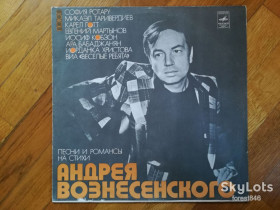 Платівки Пластинки ^/--/^ Песни и романсы на стихи Андрея Вознесенского  (1)-Ex.+, Мелодія ^_^^^ Песны и романсы на стихи Андрея Вознесенского (1)-Ex.+, Мелодия - фото фото фото