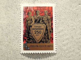 СРСР - СССР - ^/--/^ Поштова марка СССР &amp;quot; Міста &amp;quot; 1973 рік ** ^_^^^ Почтовая марка СССР &amp;quot; Города &amp;quot; 1973 год ** - фото фото фото