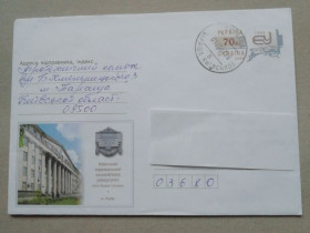 Україна Украина ^/--/^ Конверт УКРАЇНА 2006 Київський національний економічний унів-т ВАДИМА ГЕТЬМАНА-художественный конвер ^_^^^ Конверт Украина 2006 Киевский национальный экономический унов-т ВАДИМА ГЕТМАНА-художественный конвер - фото фото фото