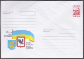 Україна Украина ^/--/^ Україна 1998 80 РОКІВ З ЧАСУ ЗАСНУВАННЯ ЗУНР ГЕРБ ПРАПОР ДЕРЖАВНА СИМВОЛІКА СТАНДАРТ КЛАСИКА ХМК чистий ^_^^^ Украина 1998 80 лет по времени применения ЗУНР ГЕРБ ФЛАГ ГОСУДАРСТВЕННАЯ СИМВОЛИКА СТАНДАРТ КЛАССИКА ХМК чистый - фото фото фото
