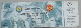 Квитки Билеты ^/--/^ Билет на футбольный матч ДИНАМО Киев-Манчестер Юнайтед  19.09.2000 ^_^^^ Квиток на футбольний матч ДІНАМО Київ-Манчестер Юнайтед 19.09.2000 - фото фото фото