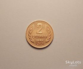 Болгарія Болгария ^/--/^ Болгария 2 стотинки 1974 ^_^^^ Болгарія 2 стотинки 1974 - фото фото фото