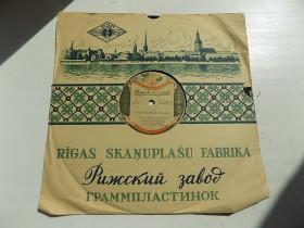 Платівки Пластинки ^/--/^ Пластинка патефонная Зара Долуханова - Не уходи, не простившись со мной, Жёлтенькая птичка ^_^^^ Платівка патефонна Зара Долуханова - Не йди, не простившись зі мною, Жовтенька пташка - фото фото фото