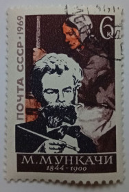 СРСР - СССР - ^/--/^ СССР 1969 Мункачи, гашеная (IV) ^_^^^ СРСР 1969 Мункачі, гашена (IV) - фото фото фото