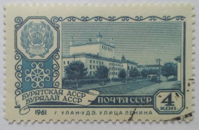 СРСР - СССР - ^/--/^ СССР 1961 Столицы автономных республик, Бурятская АССР, гашеная ^_^^^ СРСР 1961 Столиці автономних республік, Бурятська АРСР, гашена - фото фото фото