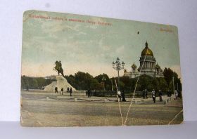 Росія до  року Россия до  года ^/--/^ Исаакиевский собор и памятник Петру Великому. С.Петербург 1900-е годы  (Гранберг, Стокгольм) ^_^^^ Ісаакіївський собор і пам'ятник Петру Великому. С.Петербург 1900-і роки (Гранберг, Стокгольм) - фото фото фото