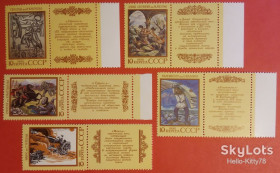 СРСР - СССР - ^/--/^ СССР 1990 эпос 3-й выпуск искусство живопись СК 6138-6142 MNH ^_^^^ СРСР 1990 епос 3-й випуск мистецтво живопис СК 6138-6142 MNH - фото фото фото