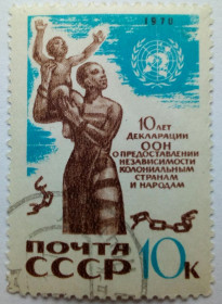 СРСР - СССР - ^/--/^ СССР 1970 Декларация ООН, гашеная ^_^^^ СРСР 1970 Декларація ООН, гашена - фото фото фото