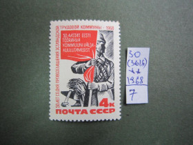 СРСР - СССР - ^/--/^ (S)  СССР. 1968 Г. **   (S) ^_^^^ (S) СРСР. 1968 ** (S) - фото фото фото