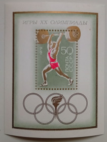 СРСР - СССР - ^/--/^ СССР 1972 Летние Олимпийские игры, Мюнхен, блок, MNH ^_^^^ СРСР 1972 Літні Олімпійські ігри, Мюнхен, блок, MNH - фото фото фото