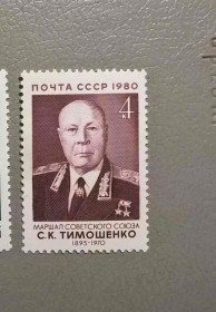 Історія та особистості История и личности ^/--/^ СССР Личности 1980 ^_^^^ СРСР Особистості 1980 - фото фото фото