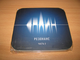 Музичні диски Музыкальные диски ^/--/^ СПЛИН - Резонанс. Часть 2    (2014 Navigator ECOBOOK) ^_^^^ СПЛІН - Резонанс. Частина 2 (2014 Navigator ECOBOOK) - фото фото фото
