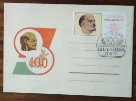 СРСР СССР ^/--/^ СССР 100 лет со дня рождения В.И.Ленина 1970 ^_^^^ СРСР 100 років від дня народження В.І.Леніна 1970 - фото фото фото