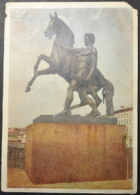 Інше Другое ^/--/^ СССР Ленинград Филателистическая контора 1952 ^_^^^ СРСР Ленінград Філателістична контора 1952 - фото фото фото