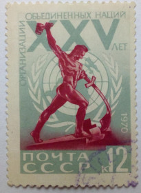 СРСР - СССР - ^/--/^ СССР 1970 Организация Объединенных Наций, гашеная (III) ^_^^^ СРСР 1970 Організація Об'єднаних Націй, гашена (III) - фото фото фото