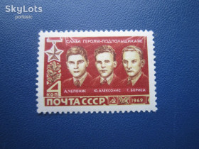 СРСР - СССР - ^/--/^ Марка СРСР 1969 Герої ВВВ підпільники Каунас MNH ^_^^^ Марка СССР 1969 Герои ВОВ подпольщики Каунас MNH - фото фото фото