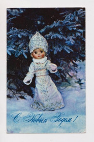 СРСР СССР ^/--/^ С НОВЫМ ГОДОМ - СНЕГУРОЧКА - КУКЛА  1972 г.  РАСКИН, ЗАХАРОВА  чистая  ^_^^^ З Новим роком - Снігурочка - КУКЛА 1972 р. РАСКИН, ЗАХАРОВА чиста - фото фото фото
