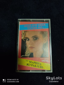 Касети Кассеты ^/--/^ Б/У Аудио кассета Марина Журавлева СМ /--/ 02005&amp;quot;Мелодия&amp;quot; ^_^^^ Б/У Аудіо касета Марина Журавльова СМ /--/ 02005&amp;quot;Мелодія&amp;quot; - фото фото фото