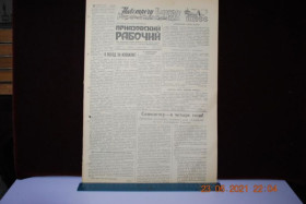 Періодичні видання Периодические издания ^/--/^ ГАЗЕТА ПРИАЗОВСКИЙ РАБОЧИЙ 3 МАРТА 1962 Г. ^_^^^ Газета Приазовський робіт 3 березня 1962 - фото фото фото