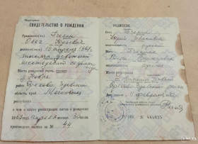 Інше Другое ^/--/^ Свидетельство о рождении. РСФСР. Госзнак 1978 год. Орехово-Зуево ^_^^^ Свідоцтво про народження. РРФСР. Держзнак 1978 рік. Орєхово-Зуєво - фото фото фото