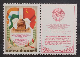 СРСР - СССР - ^/--/^ СССР 1980 г - Визит Л. И. Брежнева в Индию ^_^^^ СРСР 1980 Візит Л.І. Брежнєва до Індії - фото фото фото