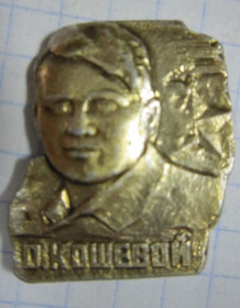 Пам'ятні і ювілейні Памятные и юбилейные ^/--/^ О. КОШЕВОЙ ^_^^^ О. Кошовий - фото фото фото